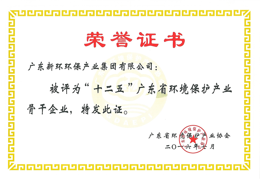 ��ʮ���塱�㶫ʡ���α�������������������ҵ������ҵ.jpg